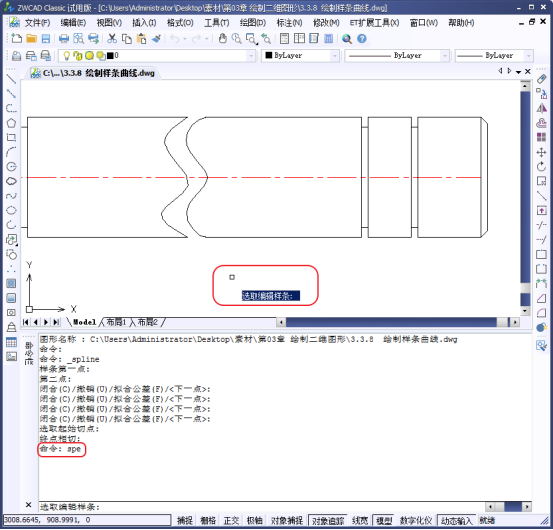CAD如何绘制和编辑样条曲线624.png