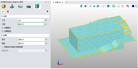 三维CAD模具设计师实操技巧：中望3D如何快速分模