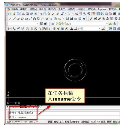 CAD中如何重命名块-CAD常见问题-广州中望龙