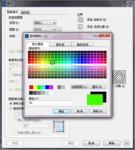 CAD给图形区域填充颜色