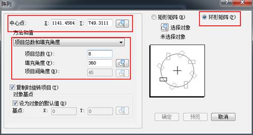 CAD矩形阵列和环形阵列的使用方法