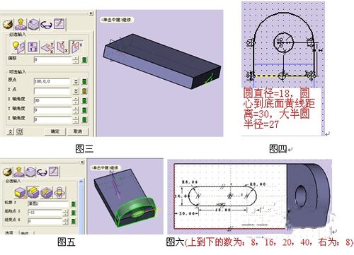 CAD教程之用中望3D绘制连接件教程.png