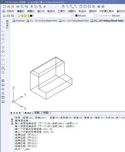 CAD 3D倒角怎么用