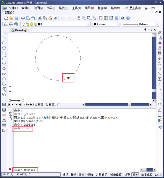 如何运用CAD定数等分绘制图形261.png