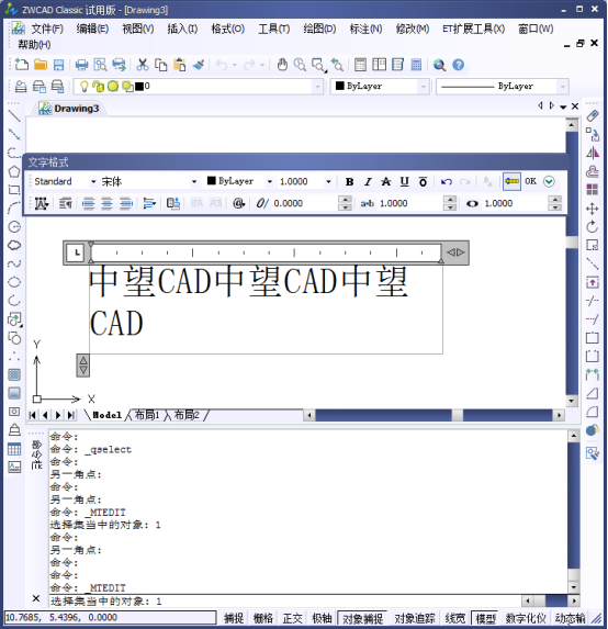 CAD文字输入设置210.png