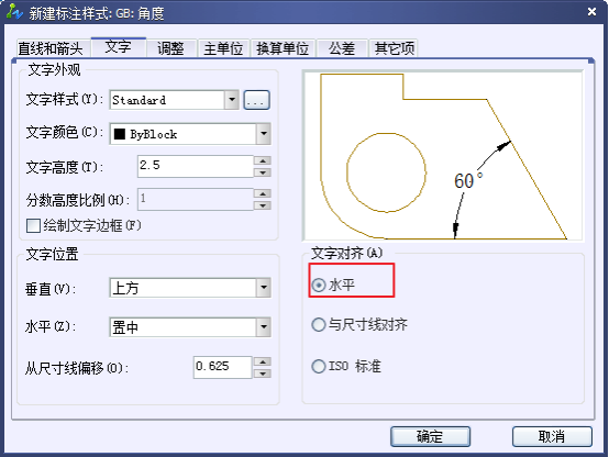 CAD设置国际尺寸标注样式861.png