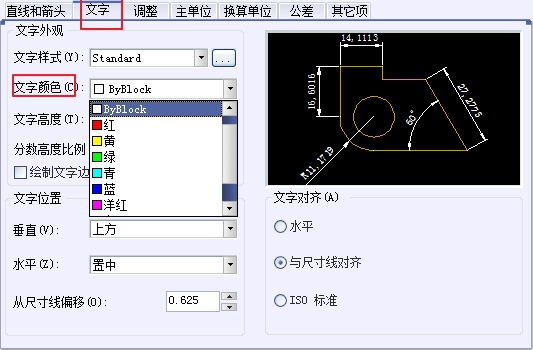 CAD尺寸标注样式中文字选项卡的介绍