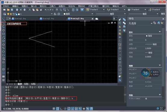 CAD中绘制角平分线的方法步骤