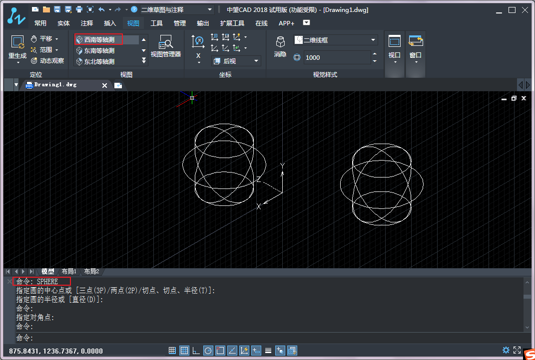 CAD中绘制球体和圆柱体的操作方法