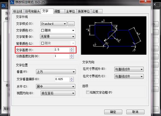 CAD标注样式中文字的分数高度比例怎么调整