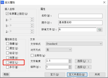 CAD中带属性的块中文字的位置怎么调整？