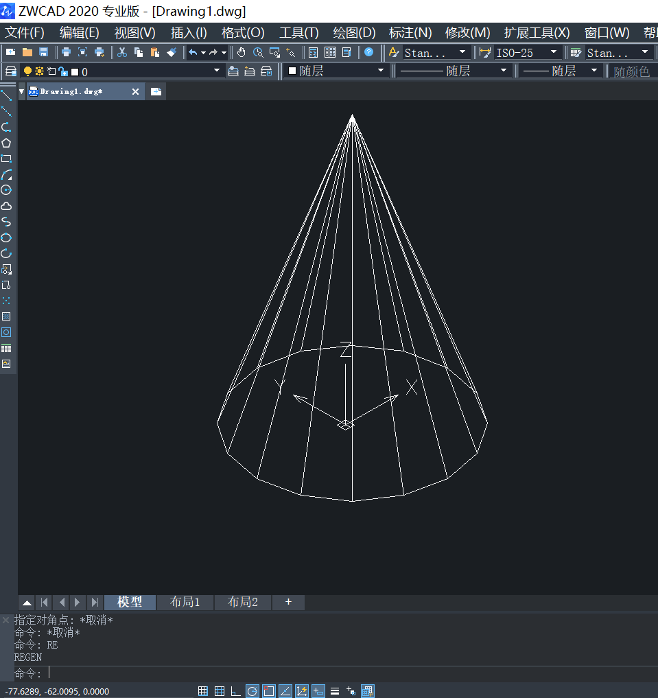 CAD初学者教程：如何绘制长方体和圆锥体