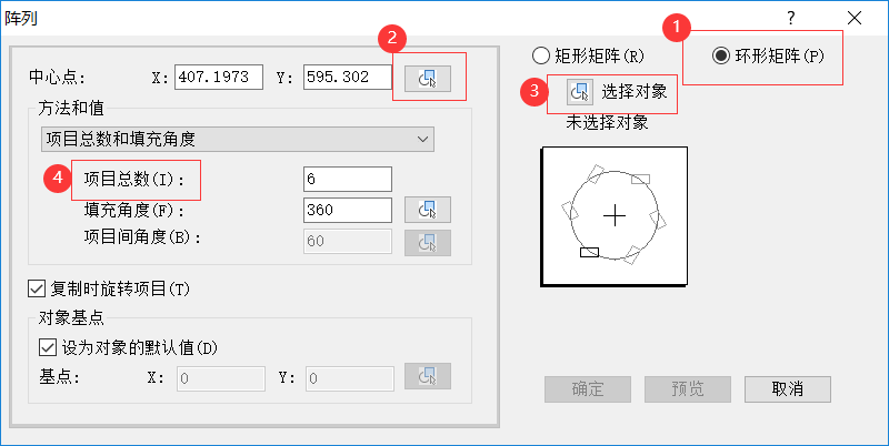 CAD中如何使用环形阵列