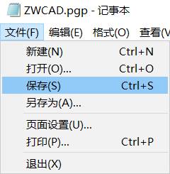CAD中如何找到ZWCAD,PGP文件