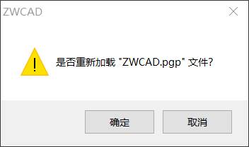 CAD中如何找到ZWCAD,PGP文件